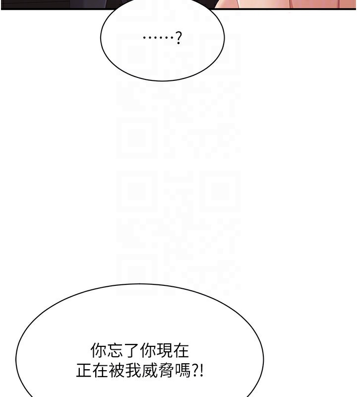 《倒追遊戲》漫画 第14話-第一次從後面來