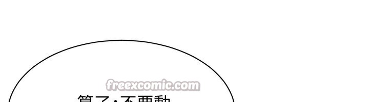《倒追遊戲》漫画 第14話-第一次從後面來