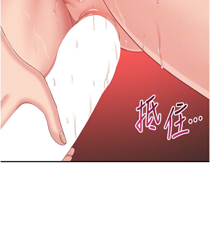 《倒追遊戲》漫画 第14話-第一次從後面來
