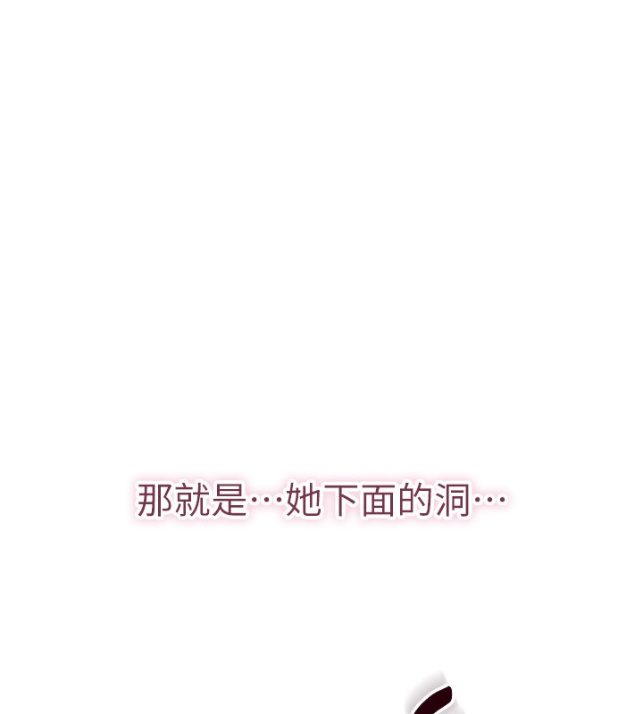 《倒追遊戲》漫画 第14話-第一次從後面來