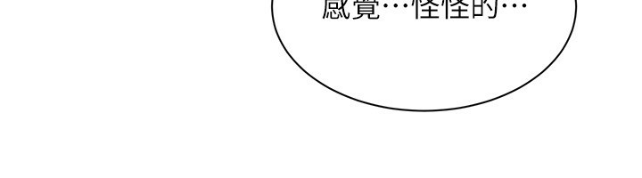 《倒追遊戲》漫画 第14話-第一次從後面來