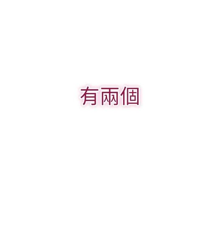 《倒追遊戲》漫画 第15話-連肛門都有感覺的變態女