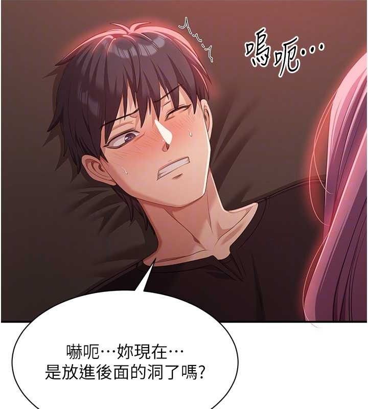 《倒追遊戲》漫画 第15話-連肛門都有感覺的變態女