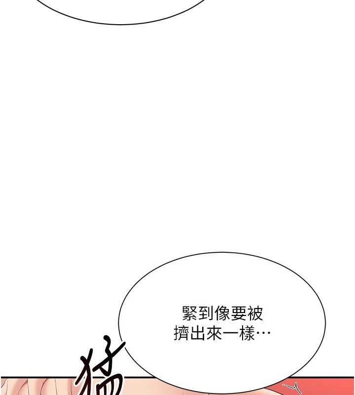 《倒追遊戲》漫画 第15話-連肛門都有感覺的變態女