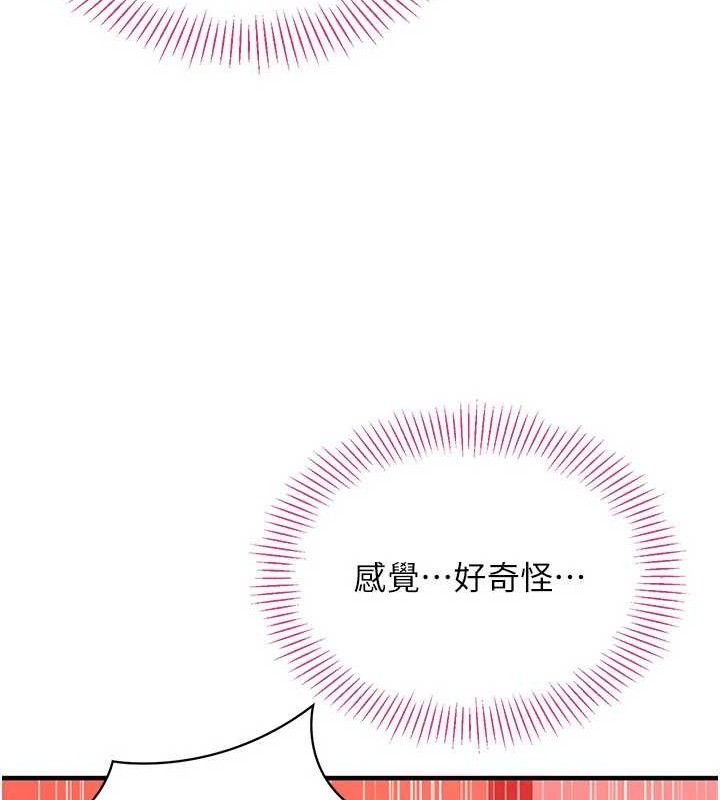 《倒追遊戲》漫画 第15話-連肛門都有感覺的變態女
