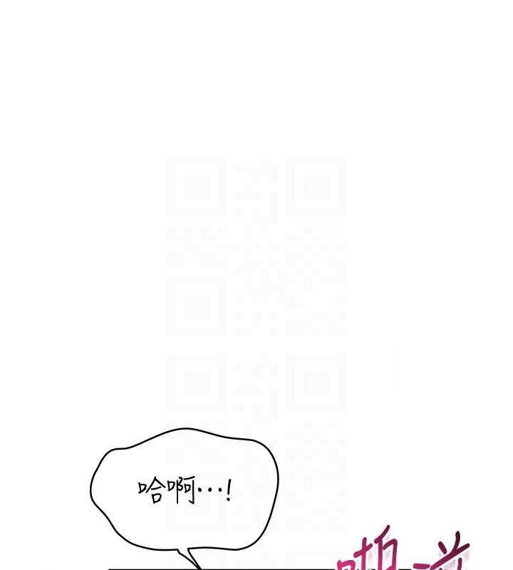 《倒追遊戲》漫画 第15話-連肛門都有感覺的變態女