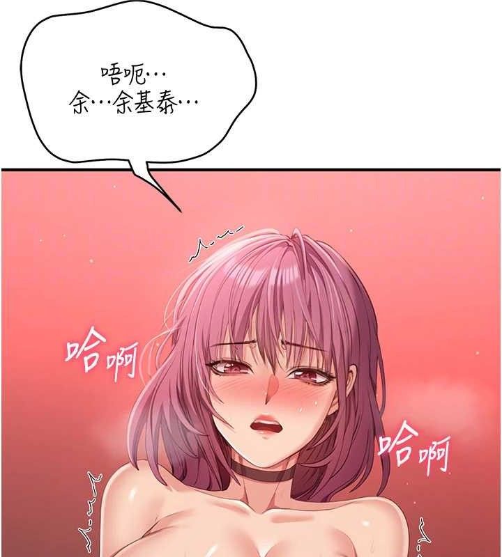 《倒追遊戲》漫画 第15話-連肛門都有感覺的變態女