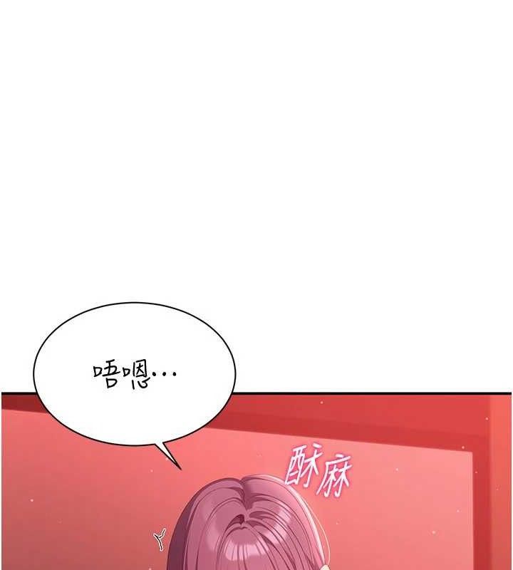 《倒追遊戲》漫画 第15話-連肛門都有感覺的變態女