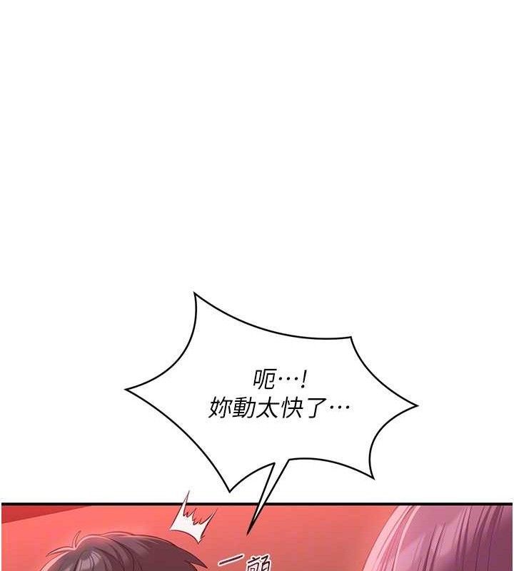 《倒追遊戲》漫画 第15話-連肛門都有感覺的變態女