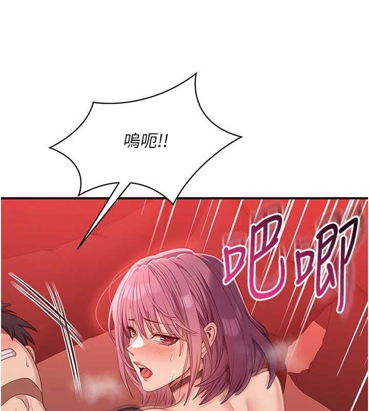 《倒追遊戲》漫画 第15話-連肛門都有感覺的變態女