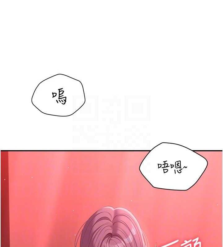 《倒追遊戲》漫画 第15話-連肛門都有感覺的變態女