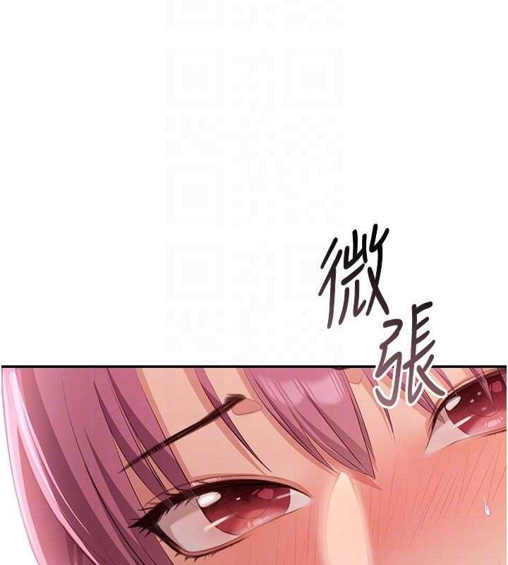 《倒追遊戲》漫画 第15話-連肛門都有感覺的變態女