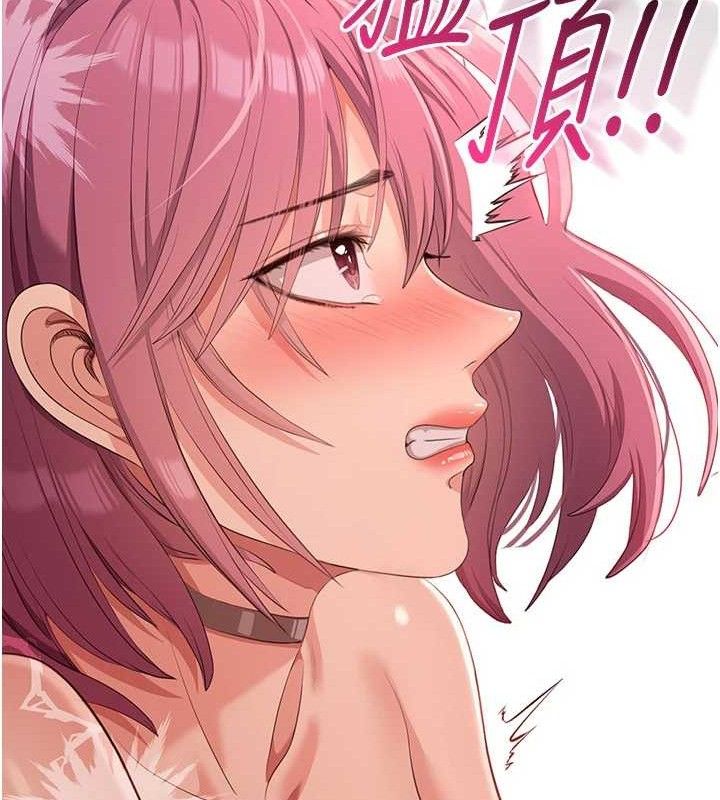 《倒追遊戲》漫画 第15話-連肛門都有感覺的變態女