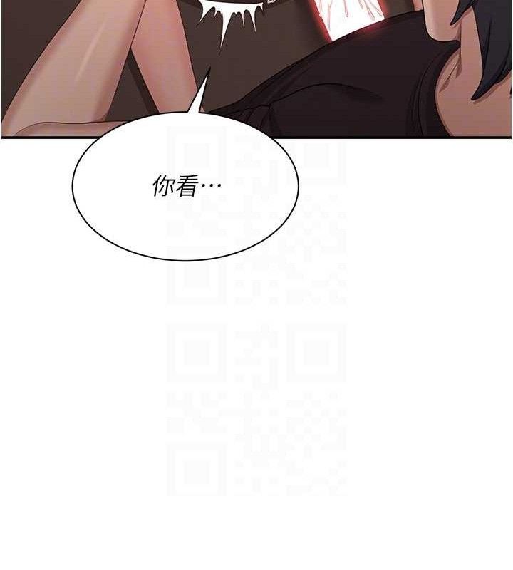 《倒追遊戲》漫画 第15話-連肛門都有感覺的變態女