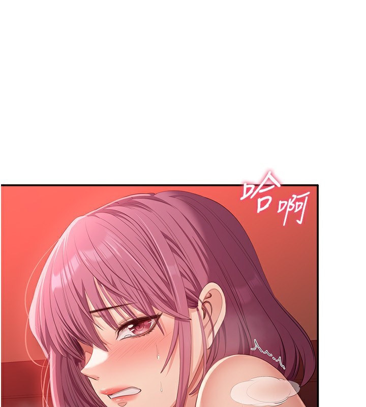 《倒追遊戲》漫画 第16話-前輩，妳也想要嗎?