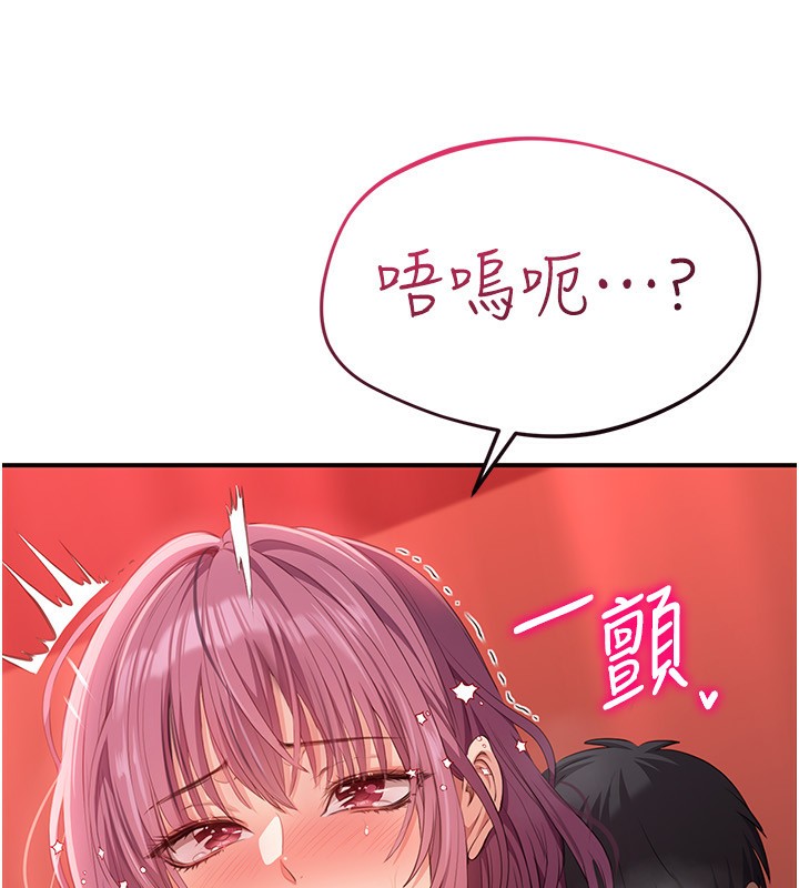 《倒追遊戲》漫画 第16話-前輩，妳也想要嗎?