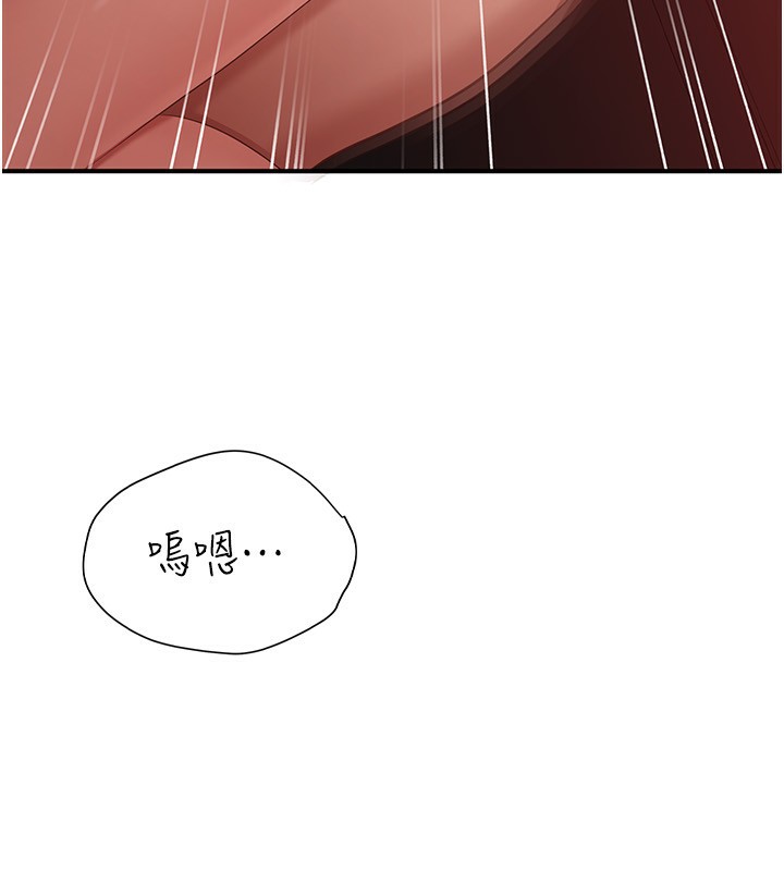 《倒追遊戲》漫画 第16話-前輩，妳也想要嗎?