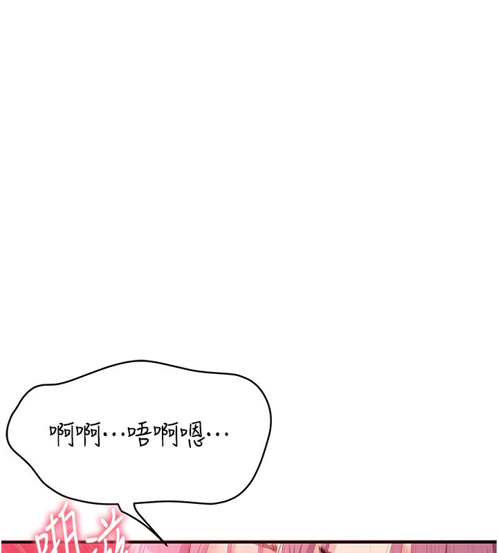 《倒追遊戲》漫画 第16話-前輩，妳也想要嗎?