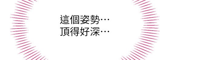 《倒追遊戲》漫画 第16話-前輩，妳也想要嗎?