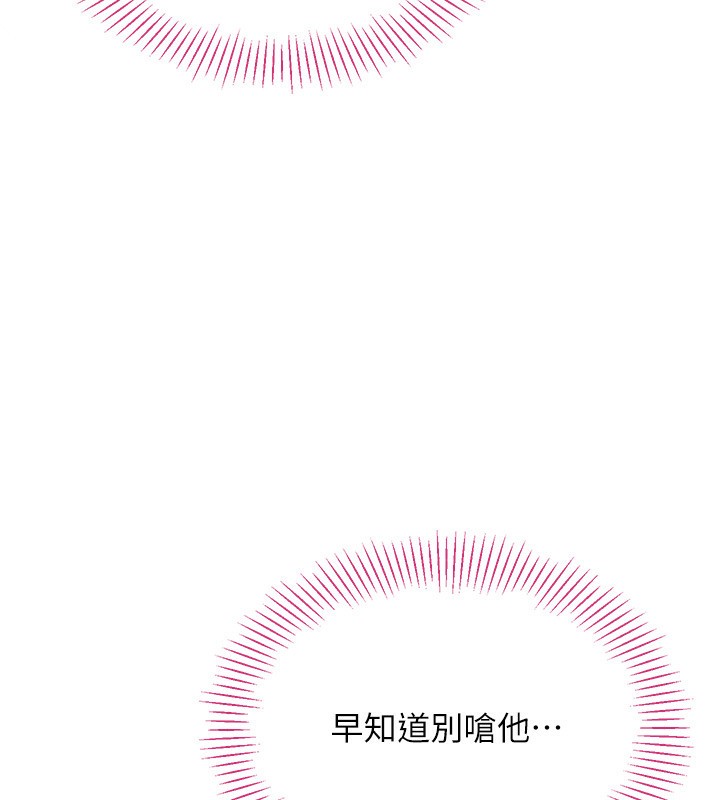 《倒追遊戲》漫画 第16話-前輩，妳也想要嗎?