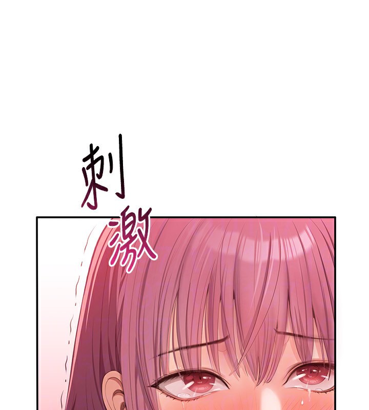 《倒追遊戲》漫画 第16話-前輩，妳也想要嗎?