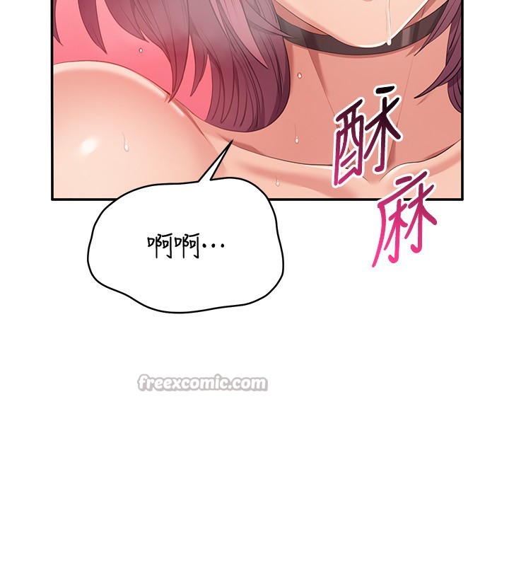 《倒追遊戲》漫画 第16話-前輩，妳也想要嗎?
