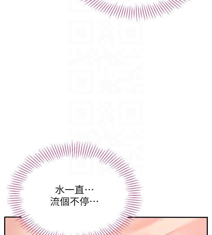 《倒追遊戲》漫画 第16話-前輩，妳也想要嗎?