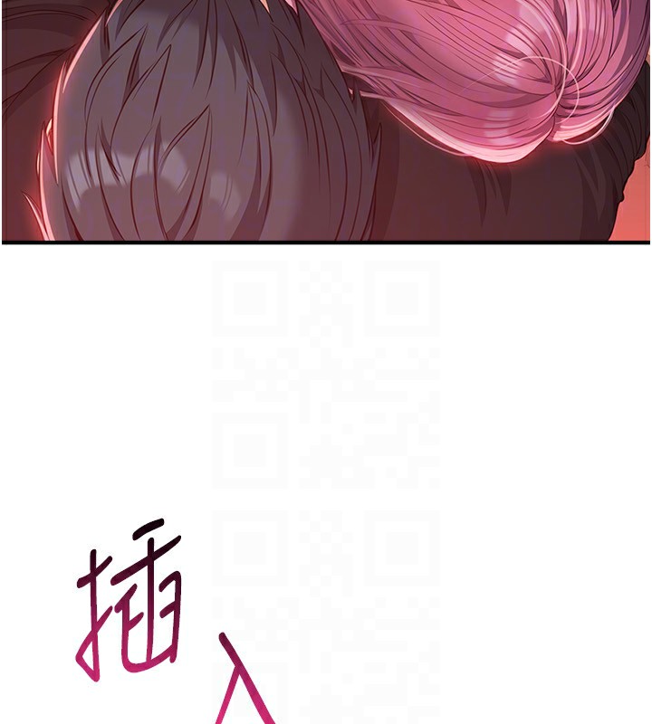 《倒追遊戲》漫画 第16話-前輩，妳也想要嗎?