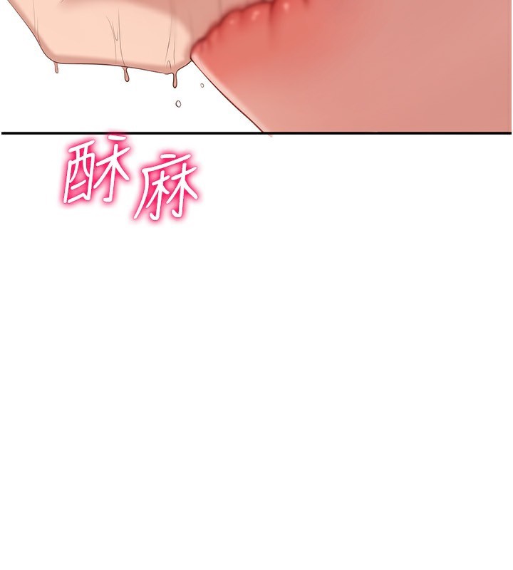 《倒追遊戲》漫画 第16話-前輩，妳也想要嗎?