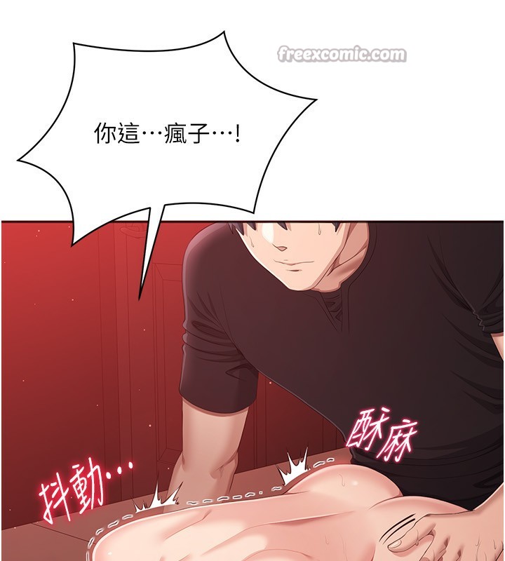 《倒追遊戲》漫画 第16話-前輩，妳也想要嗎?