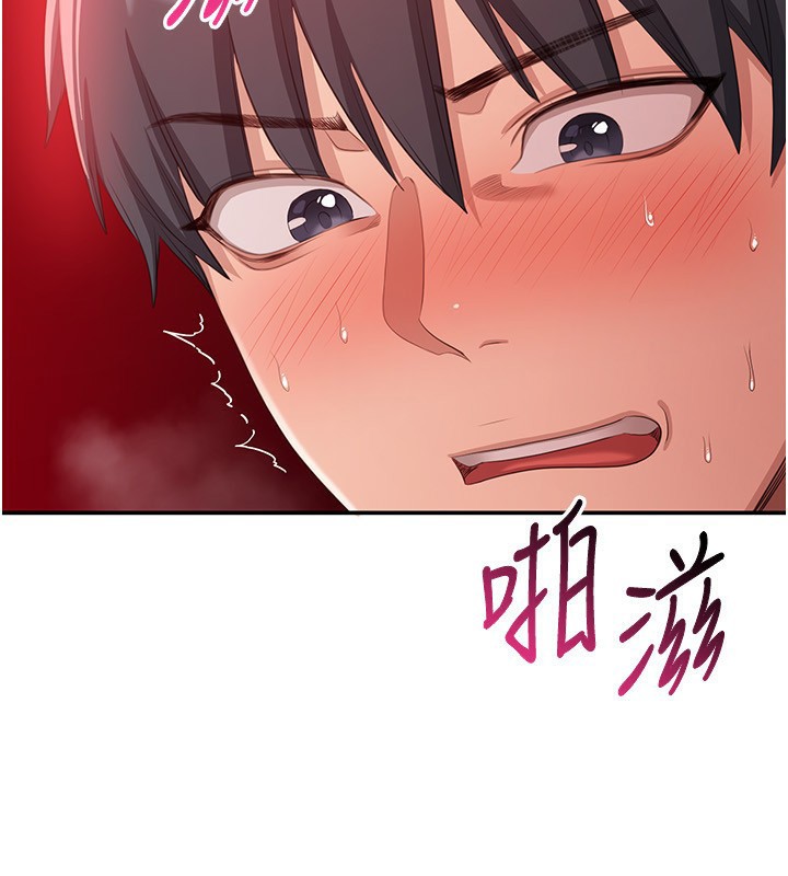 《倒追遊戲》漫画 第16話-前輩，妳也想要嗎?