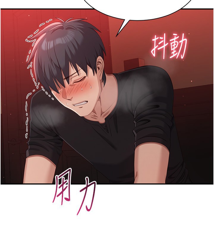 《倒追遊戲》漫画 第16話-前輩，妳也想要嗎?