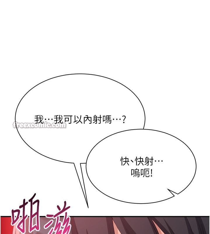 《倒追遊戲》漫画 第16話-前輩，妳也想要嗎?