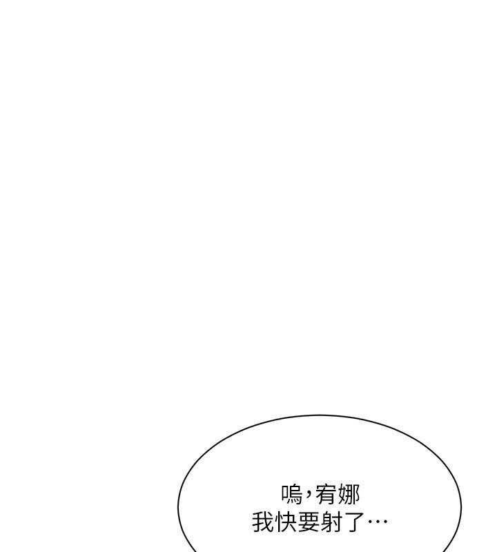 《倒追遊戲》漫画 第16話-前輩，妳也想要嗎?