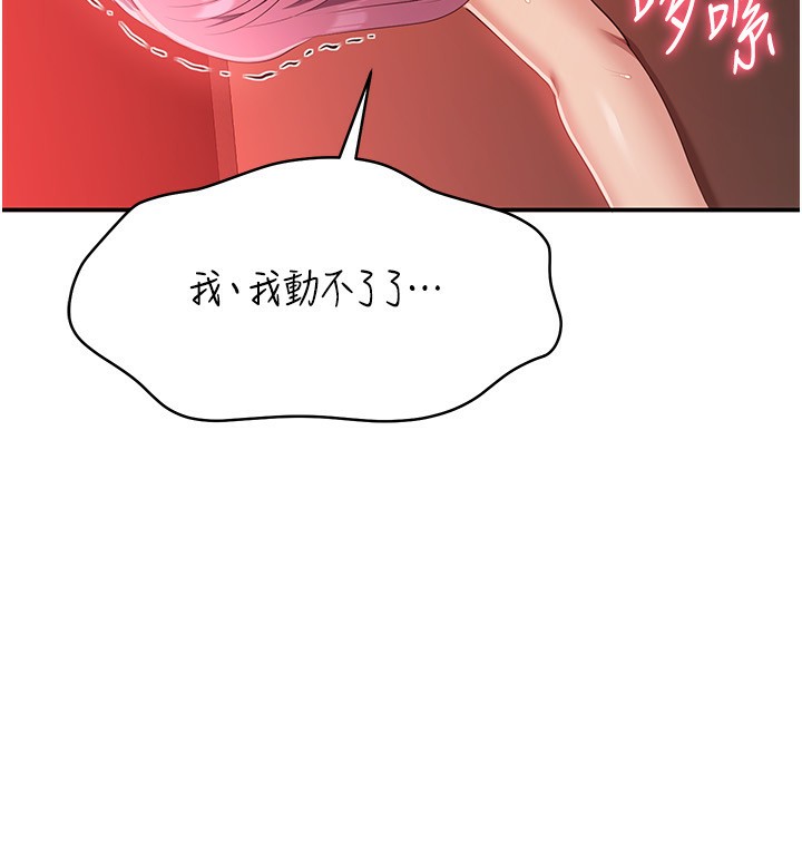 《倒追遊戲》漫画 第16話-前輩，妳也想要嗎?