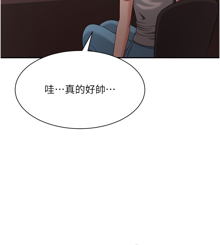 《倒追遊戲》漫画 第16話-前輩，妳也想要嗎?