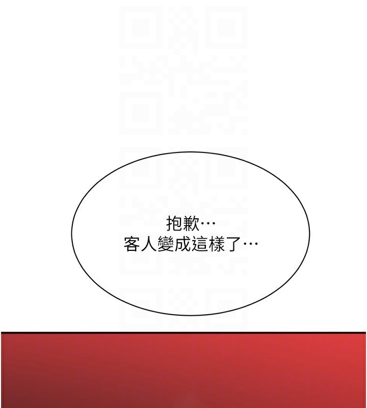 《倒追遊戲》漫画 第16話-前輩，妳也想要嗎?
