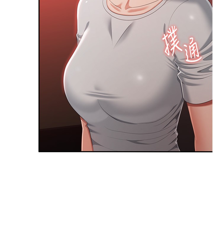 《倒追遊戲》漫画 第16話-前輩，妳也想要嗎?