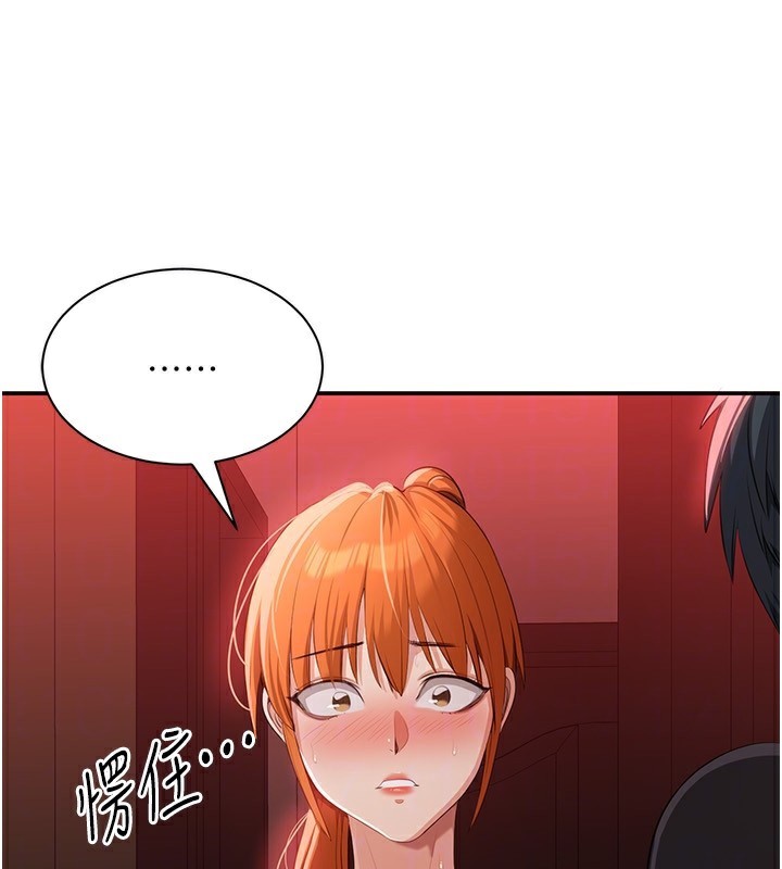 《倒追遊戲》漫画 第16話-前輩，妳也想要嗎?
