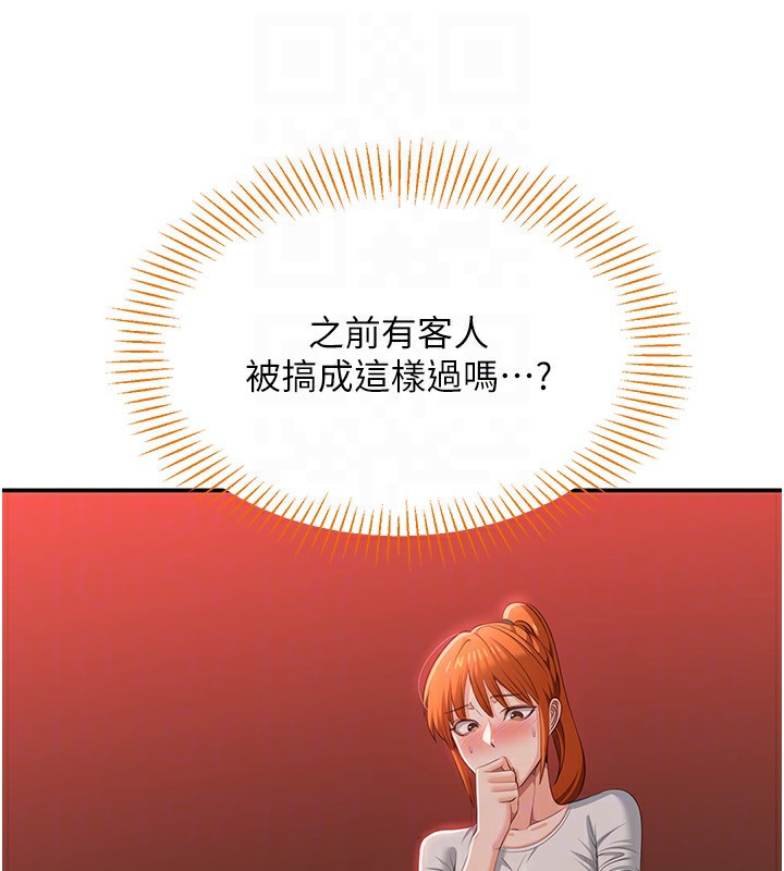 《倒追遊戲》漫画 第16話-前輩，妳也想要嗎?