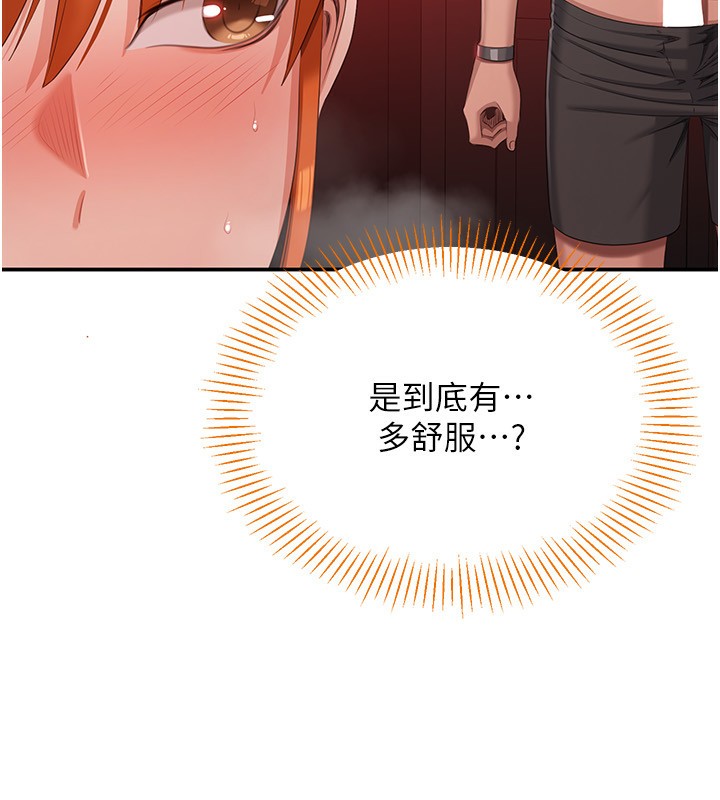《倒追遊戲》漫画 第16話-前輩，妳也想要嗎?