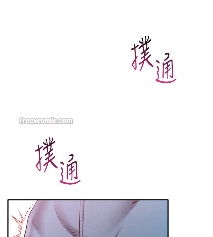 《倒追遊戲》漫画 第16話-前輩，妳也想要嗎?