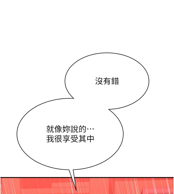 《倒追遊戲》漫画 第16話-前輩，妳也想要嗎?