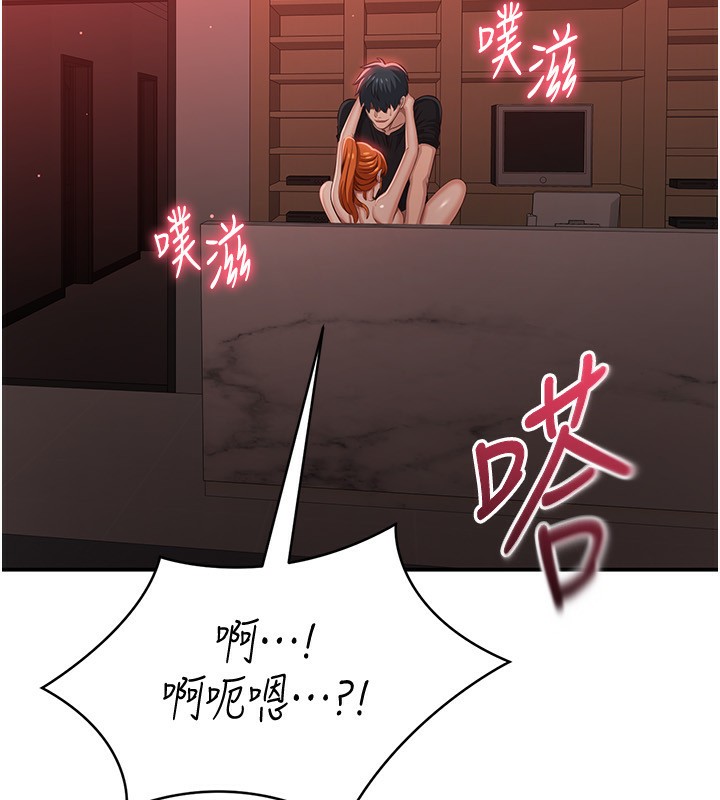 《倒追遊戲》漫画 第16話-前輩，妳也想要嗎?