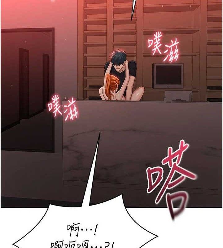 《倒追遊戲》漫画 第17話-碰了學生就沒資格當教授