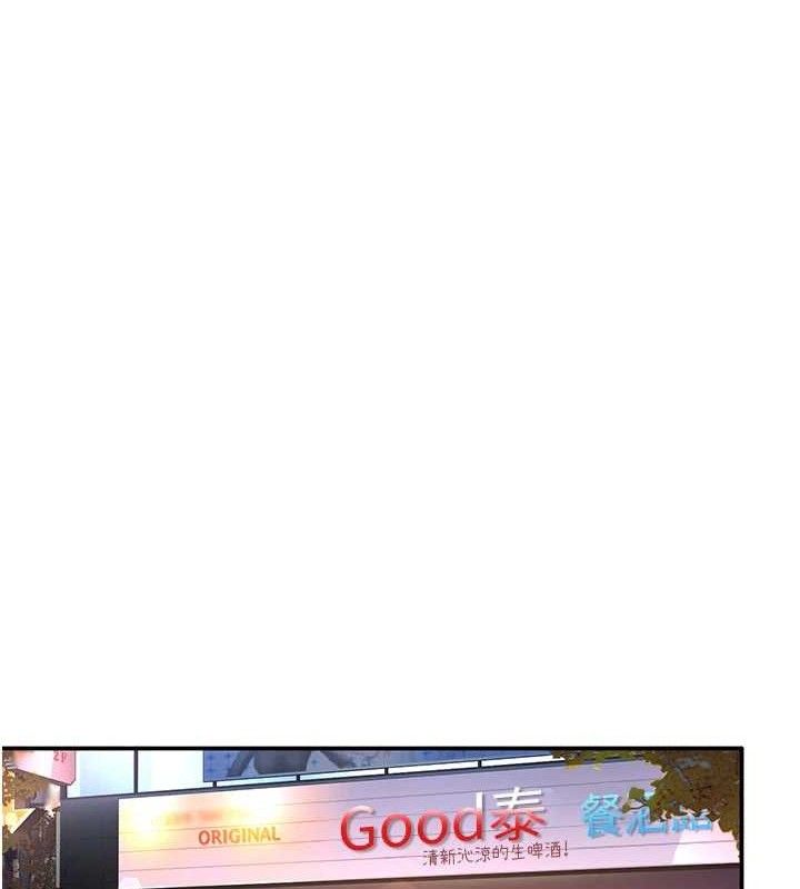 《倒追遊戲》漫画 第17話-碰了學生就沒資格當教授