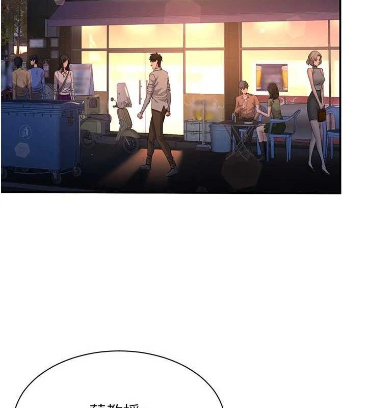 《倒追遊戲》漫画 第17話-碰了學生就沒資格當教授