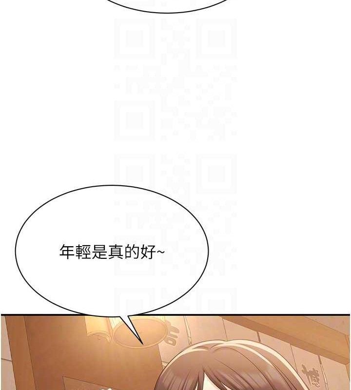 《倒追遊戲》漫画 第17話-碰了學生就沒資格當教授