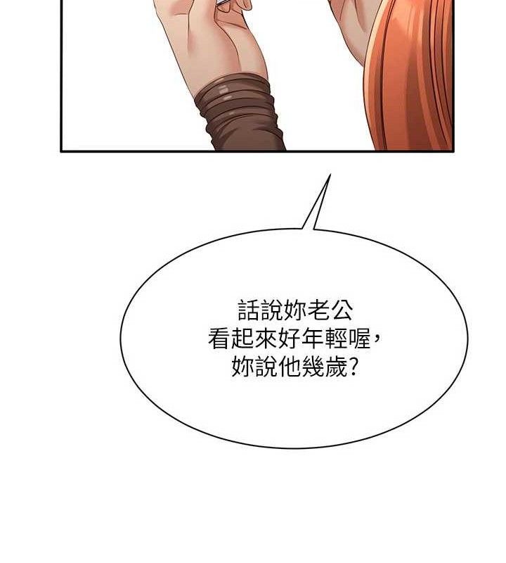 《倒追遊戲》漫画 第17話-碰了學生就沒資格當教授