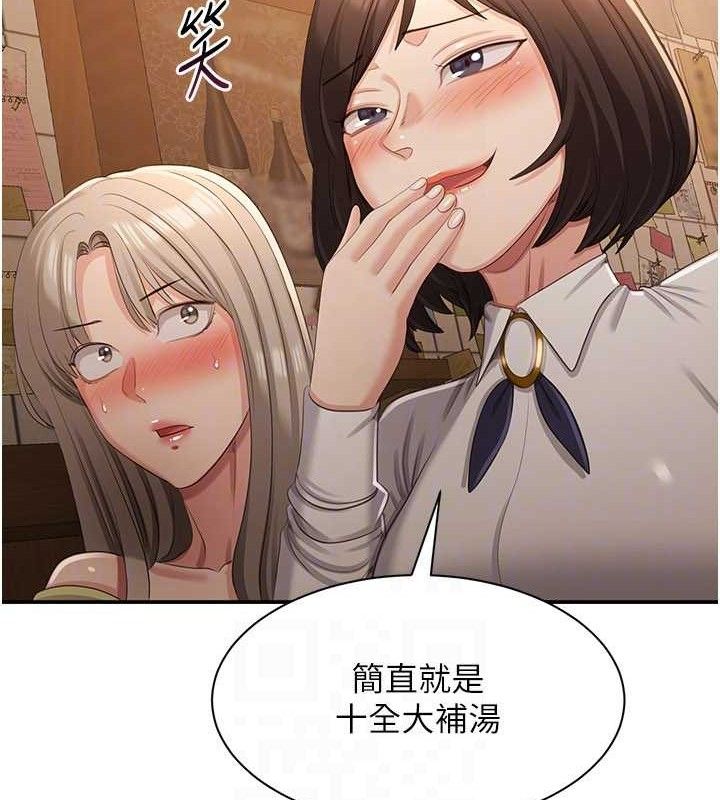 《倒追遊戲》漫画 第17話-碰了學生就沒資格當教授